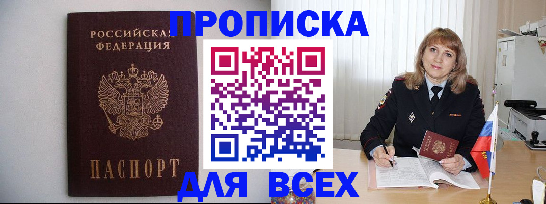 прописка паспорт в Нижней Салде