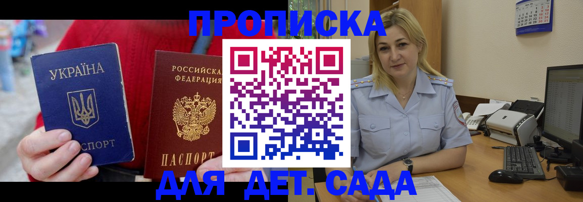 временная регистрация 2025 в Нижней Салде