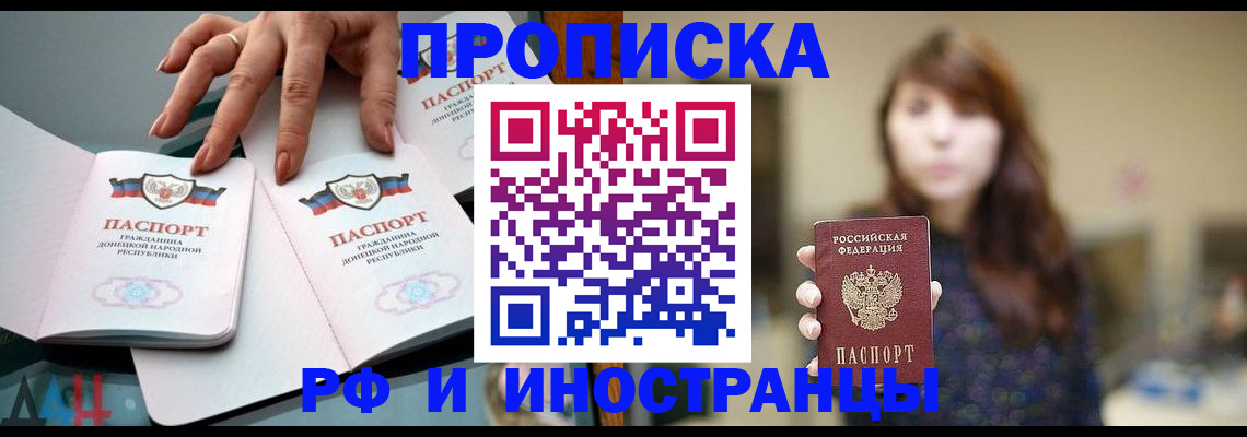 временная прописка в Нижней Салде