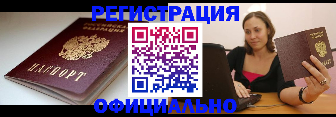 временная регистрация адрес в Нижней Салде