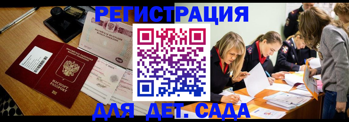 миграционный учет в Нижней Салде
